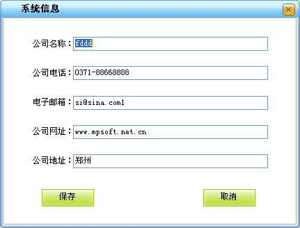 上海物业管理软件