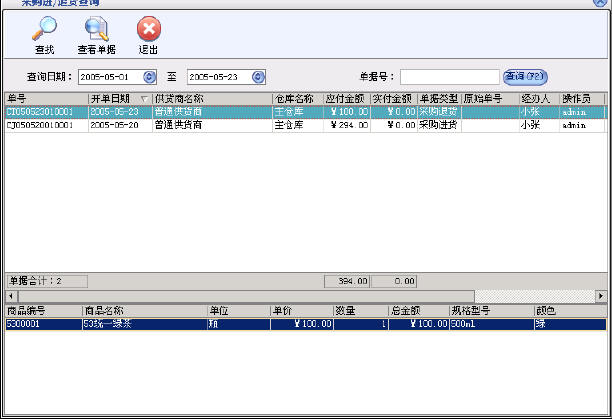 会员销售管理软件