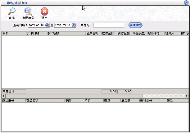 会员销售管理软件