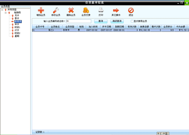 上海瑜珈健身房管理