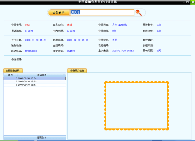 上海瑜珈健身房管理