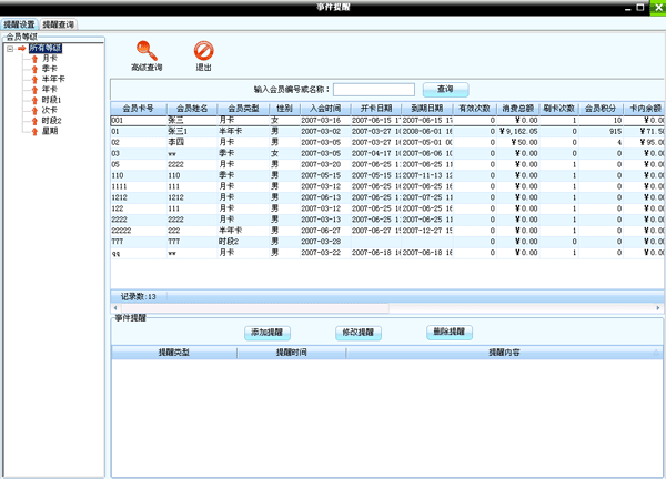 上海瑜珈健身房管理