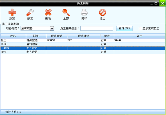上海瑜珈健身房管理