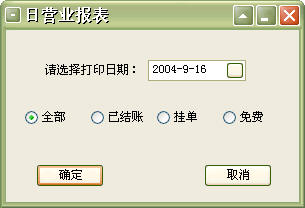 美萍茶楼管理系统