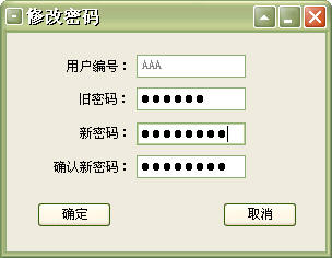 美萍茶楼管理系统