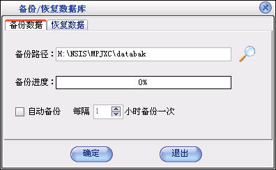 美萍超市销售管理系统
