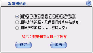 美萍超市销售管理系统