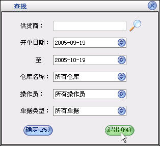 美萍超市销售管理系统