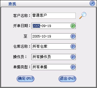 美萍超市销售管理系统