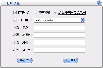 美萍超市销售管理系统
