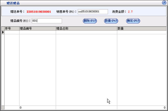 美萍超市销售管理系统