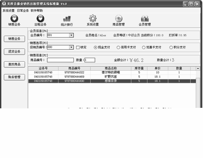 上海音像管理系统