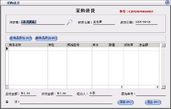服装销售管理系统