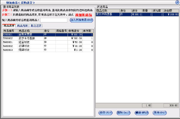 服装销售管理系统