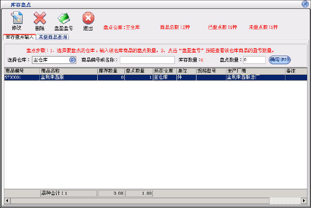 服装销售管理系统