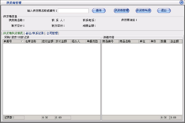 服装销售管理系统