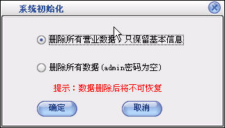 进销存管理软件