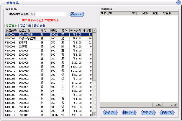 进销存管理软件
