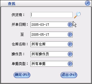 进销存管理软件