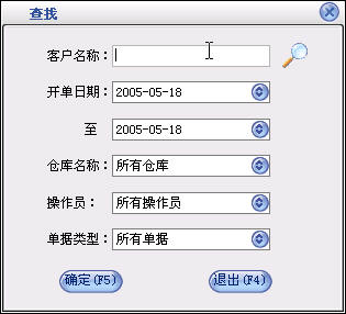 进销存管理软件