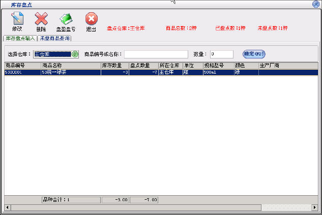 进销存管理软件