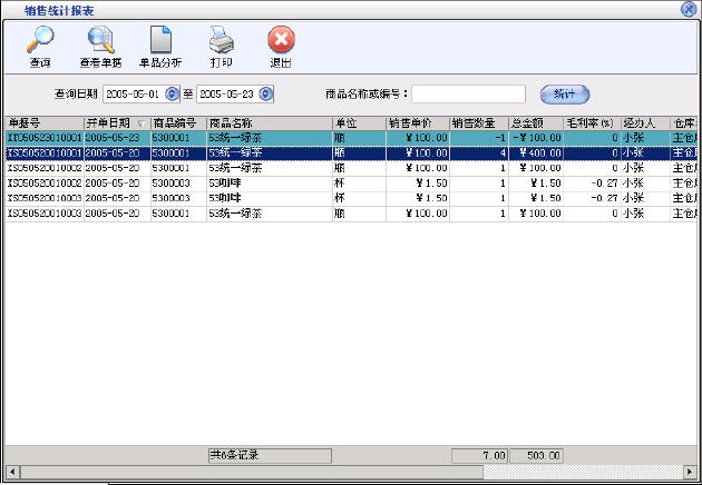 进销存管理软件