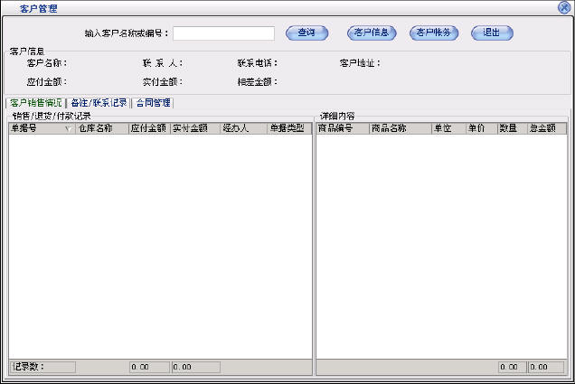 进销存管理软件