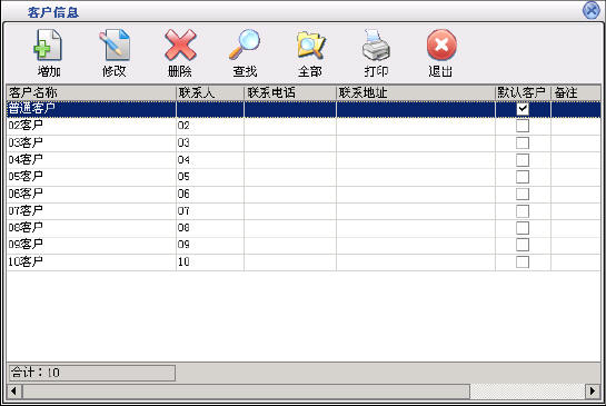 进销存管理软件