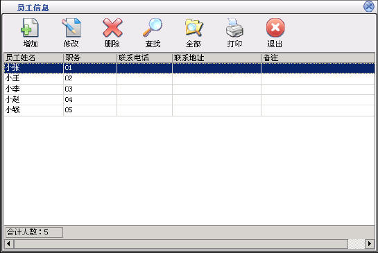 进销存管理软件