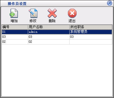 进销存管理软件