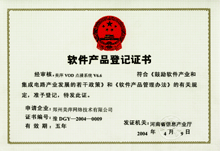 进销存管理软件