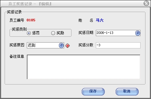 上海人事工资管理系统