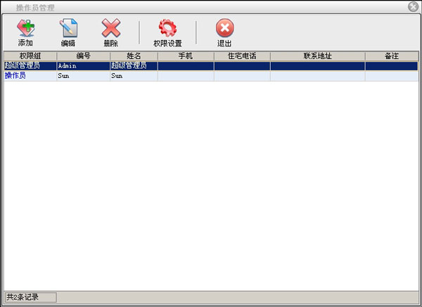 上海人事工资管理系统