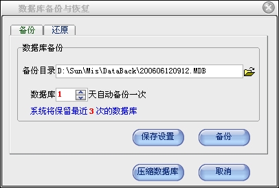 上海人事工资管理系统
