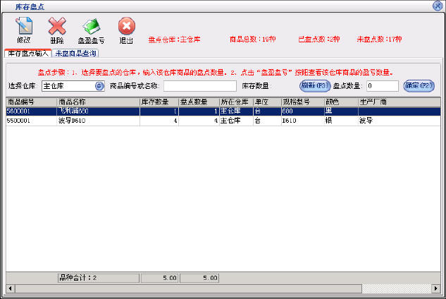上海手机销售管理系统