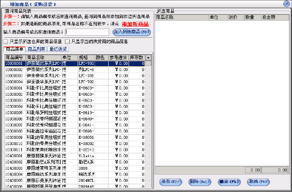 上海五金建材系统