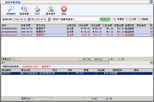 上海五金建材系统