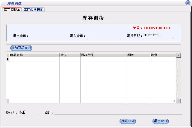 上海五金建材系统