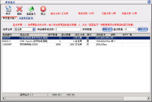 上海五金建材系统