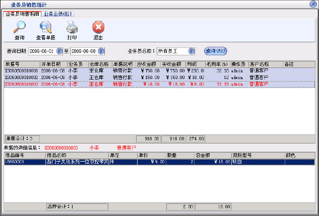 上海五金建材系统