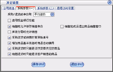 上海五金建材系统