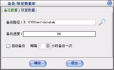 上海五金建材系统