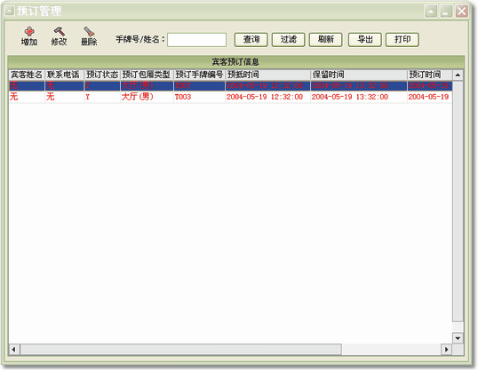 上海桑拿管理系统