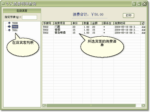 上海桑拿管理系统