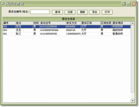 上海桑拿管理系统