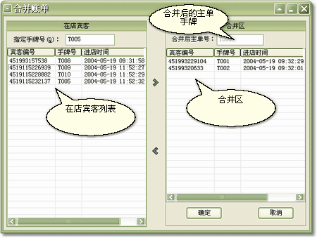 上海桑拿管理系统