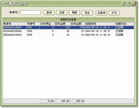上海桑拿管理系统