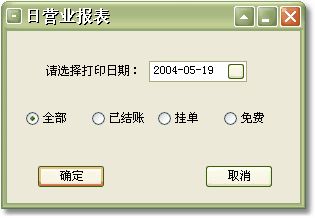 上海洗浴管理系统