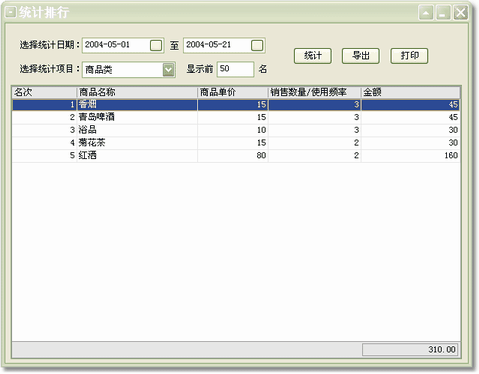 上海洗浴管理系统